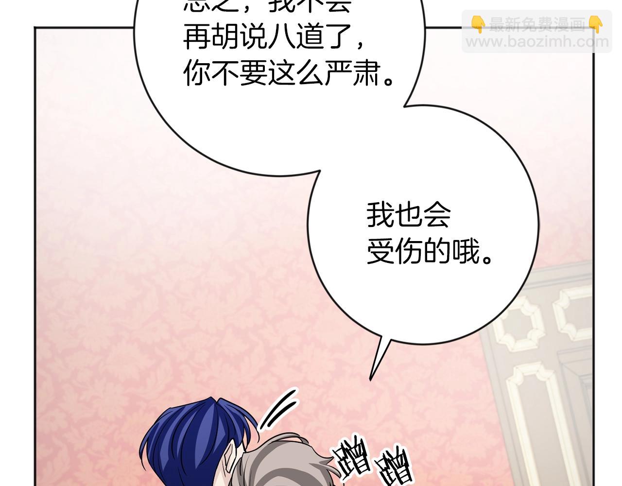 第11话 偷偷见主人44