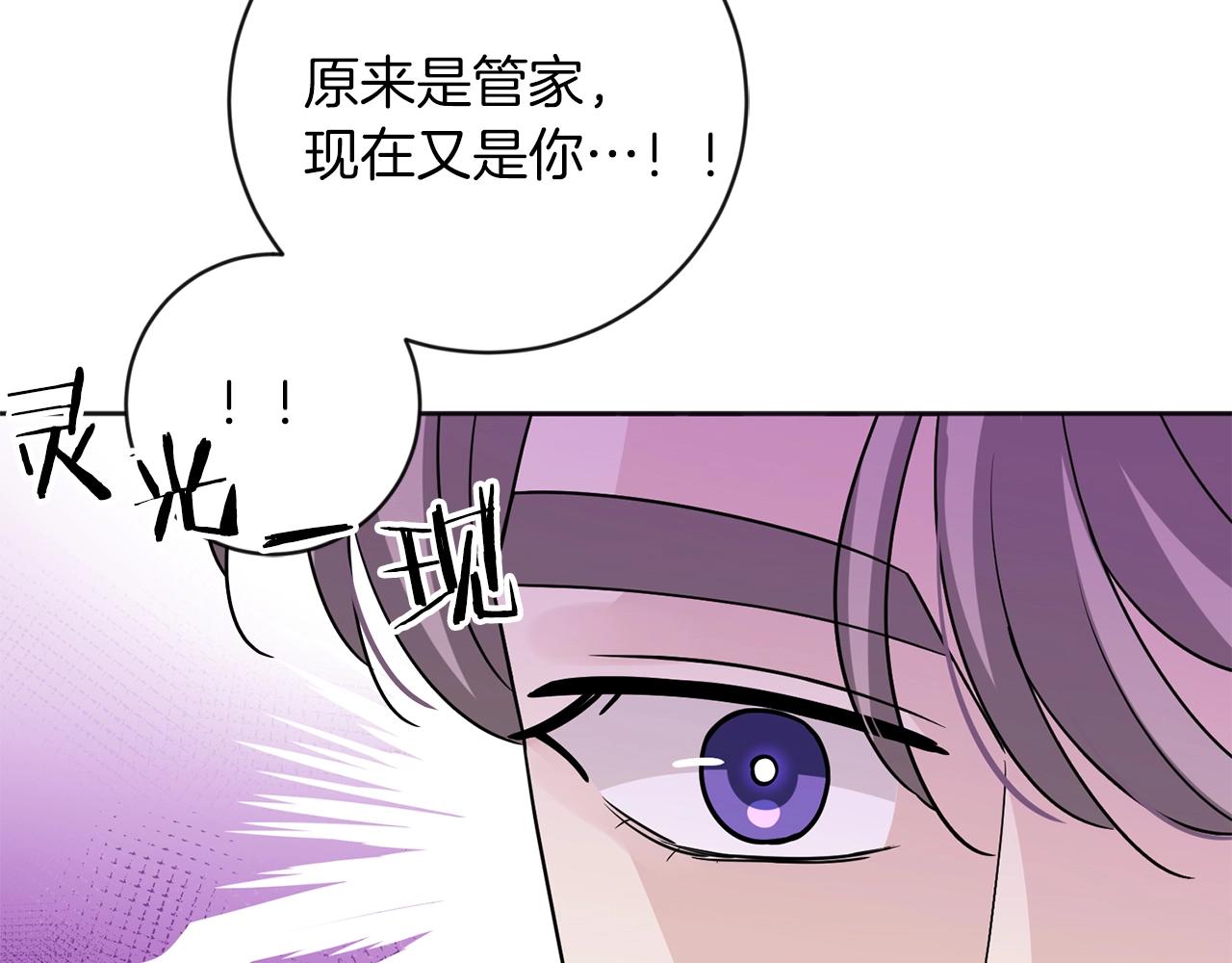第11话 偷偷见主人49