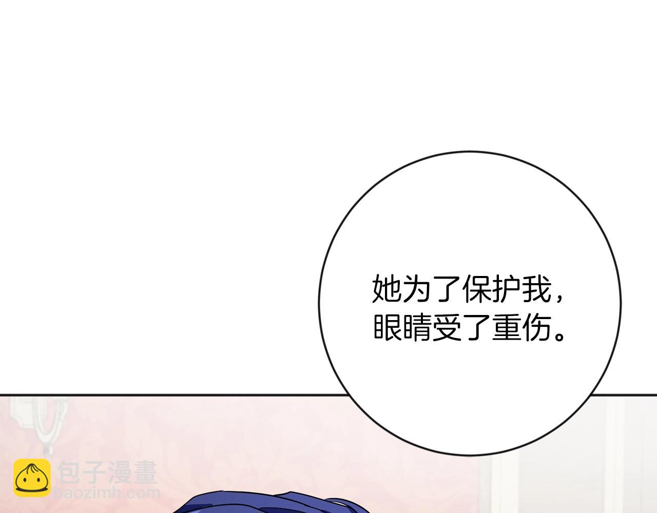 第11话 偷偷见主人5