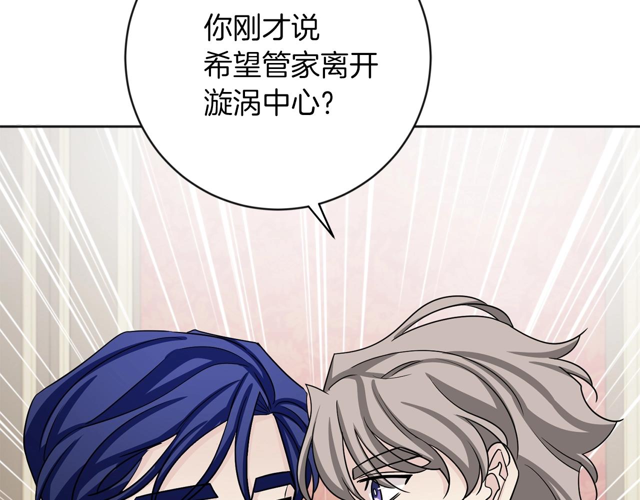 第11话 偷偷见主人56