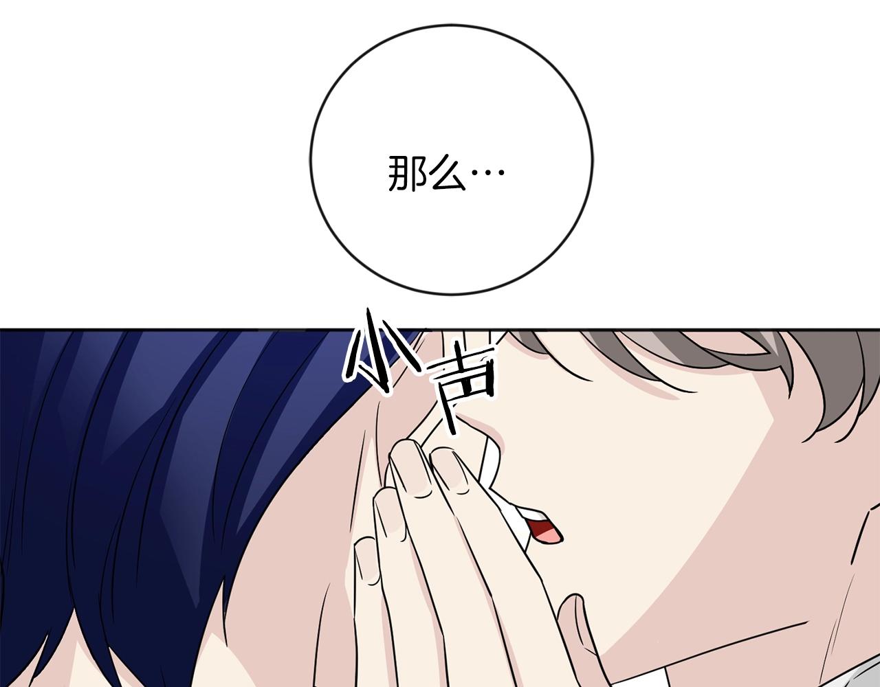 第11话 偷偷见主人59