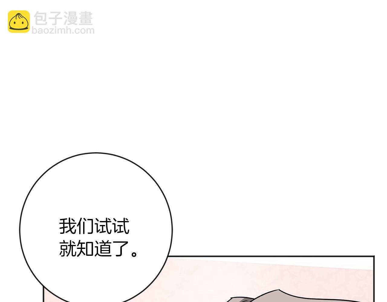第11话 偷偷见主人67