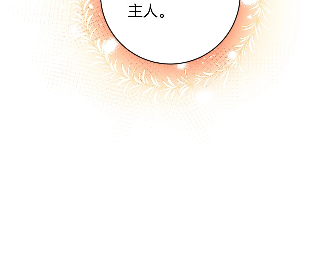 第11话 偷偷见主人71