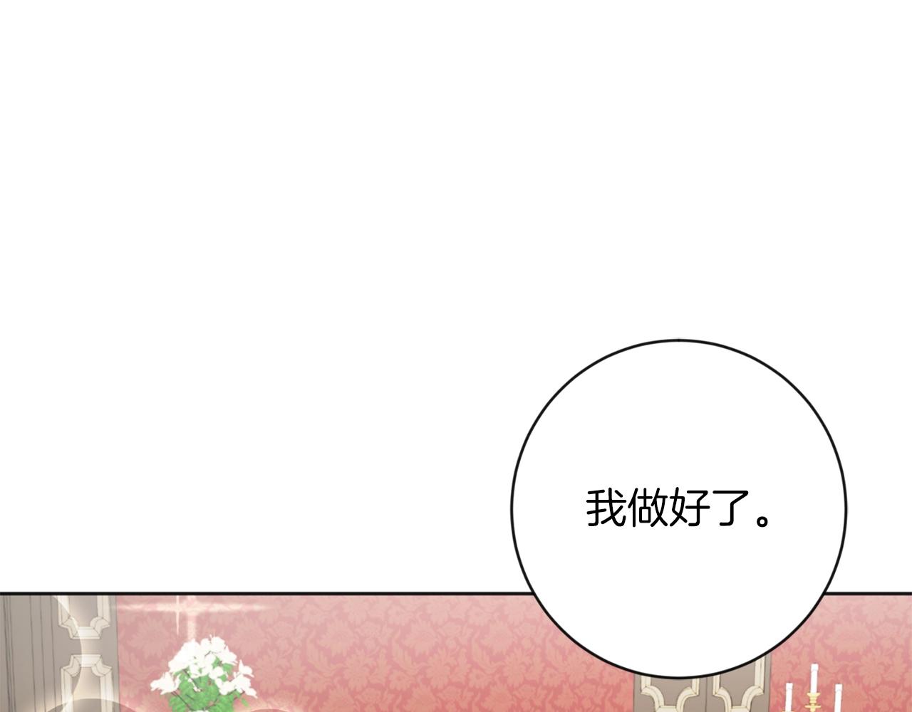 第11话 偷偷见主人79
