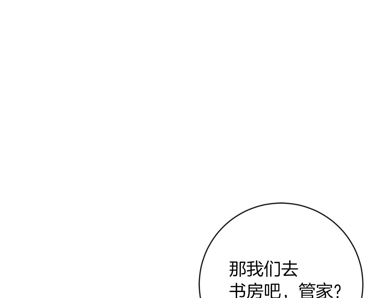 第11话 偷偷见主人85