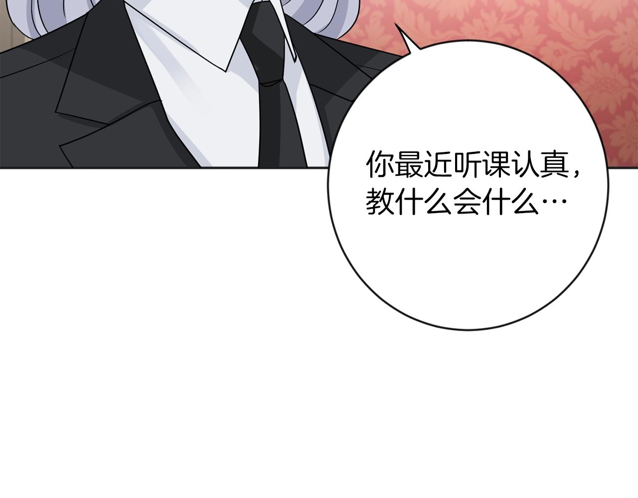 第11话 偷偷见主人87