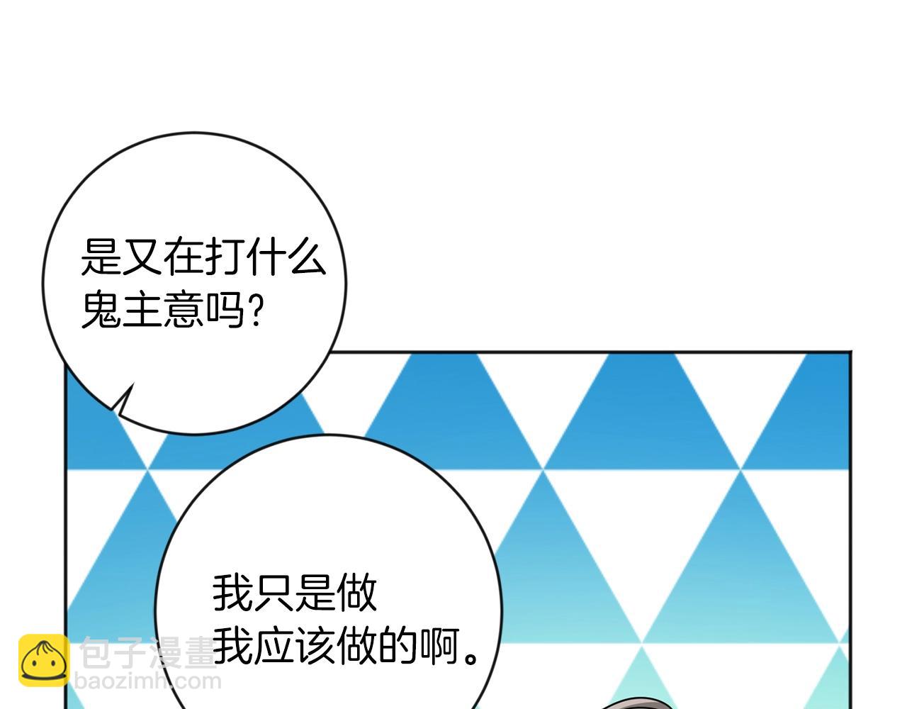 第11话 偷偷见主人88