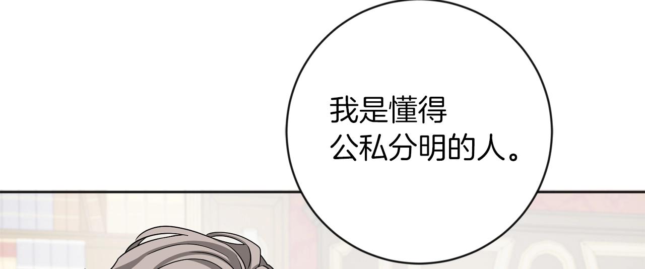 第11话 偷偷见主人99