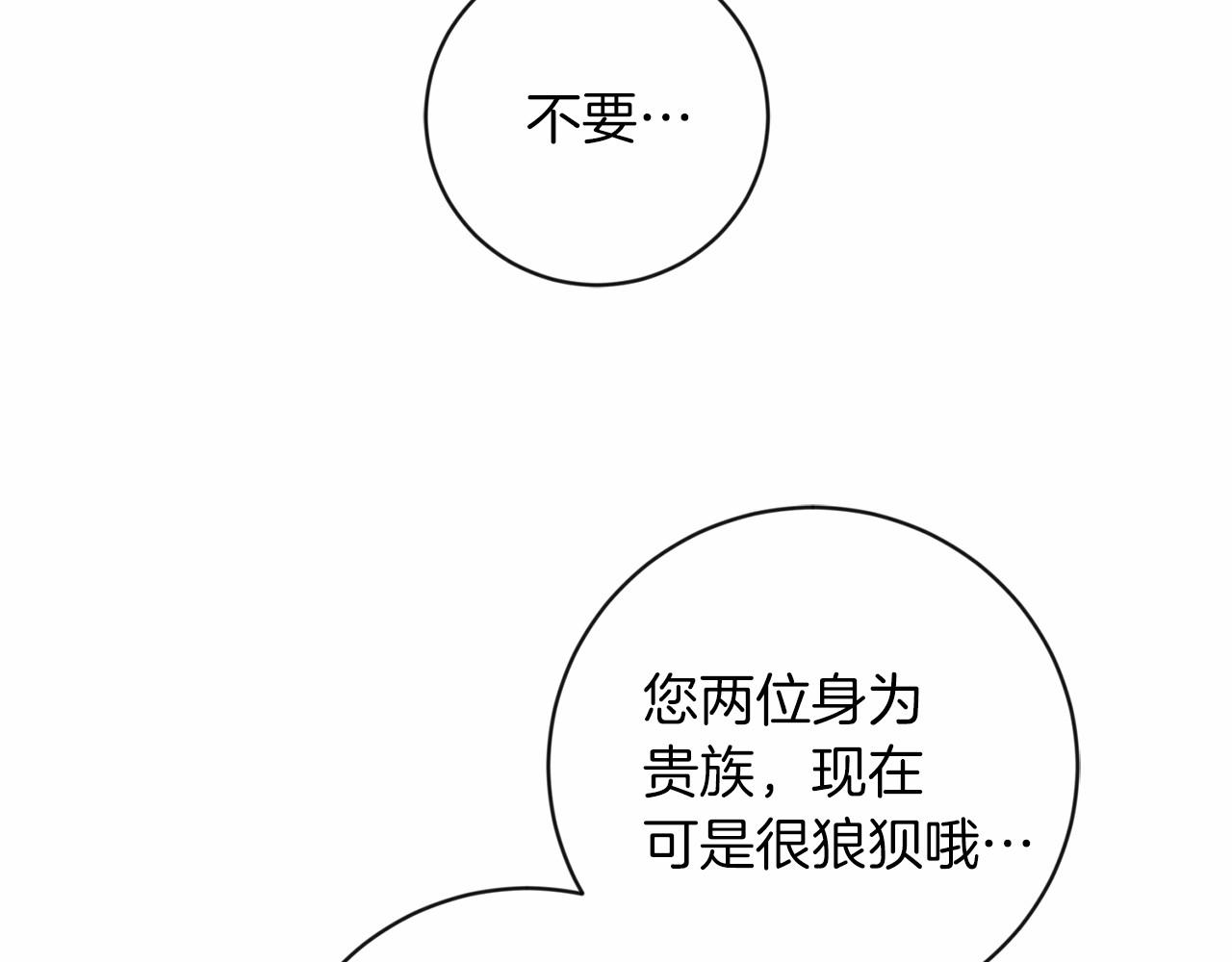 第20话 对不起17