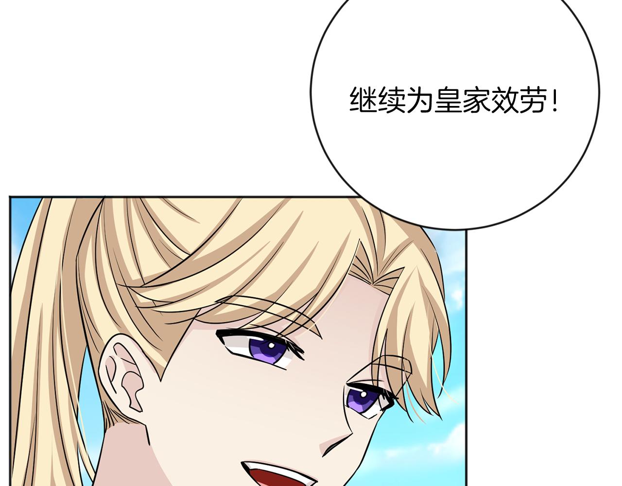 第21话 突然造访133