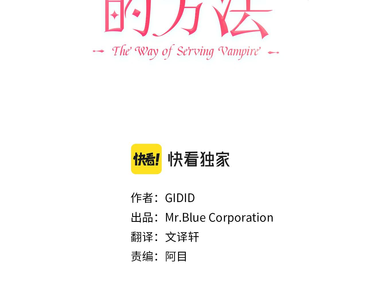 第21话 突然造访2