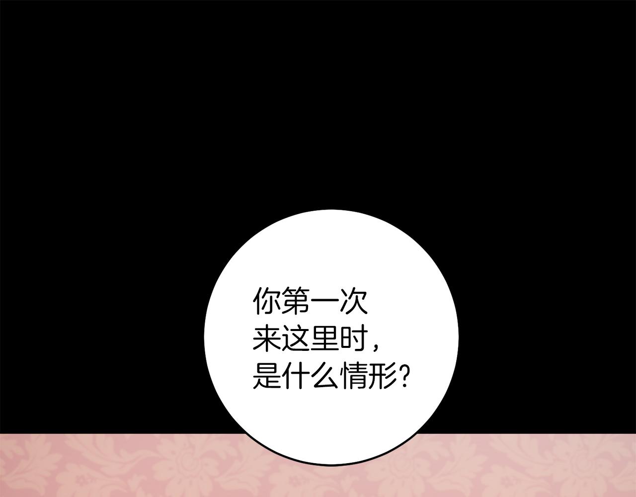 第21话 突然造访4