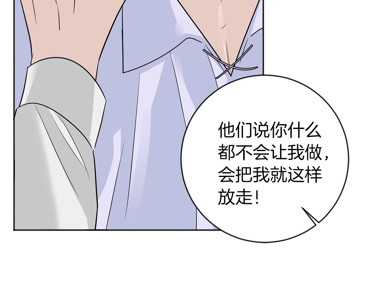 第21话 突然造访67