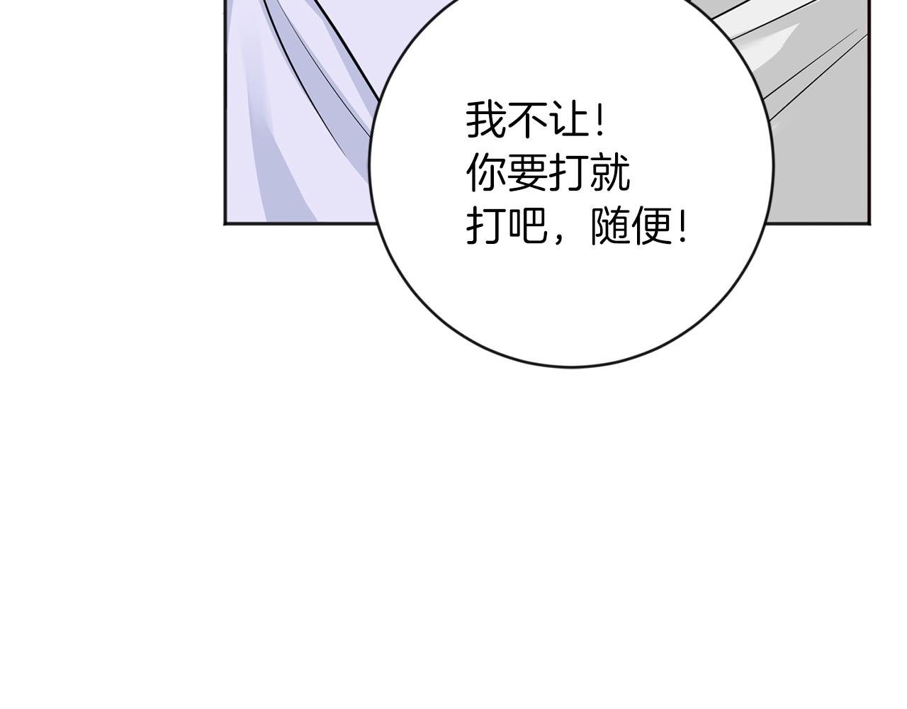 第21话 突然造访81