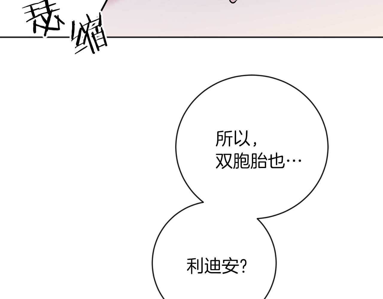 第21话 突然造访86