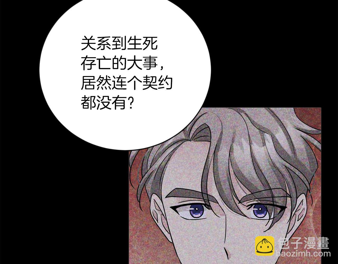 第21话 突然造访9
