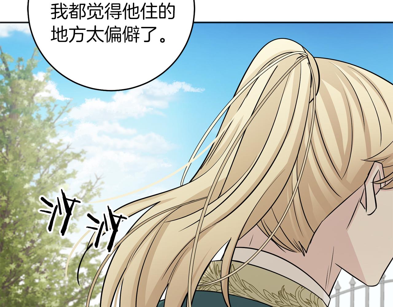 第21话 突然造访94