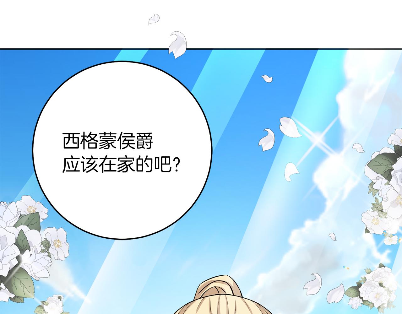 第21话 突然造访96