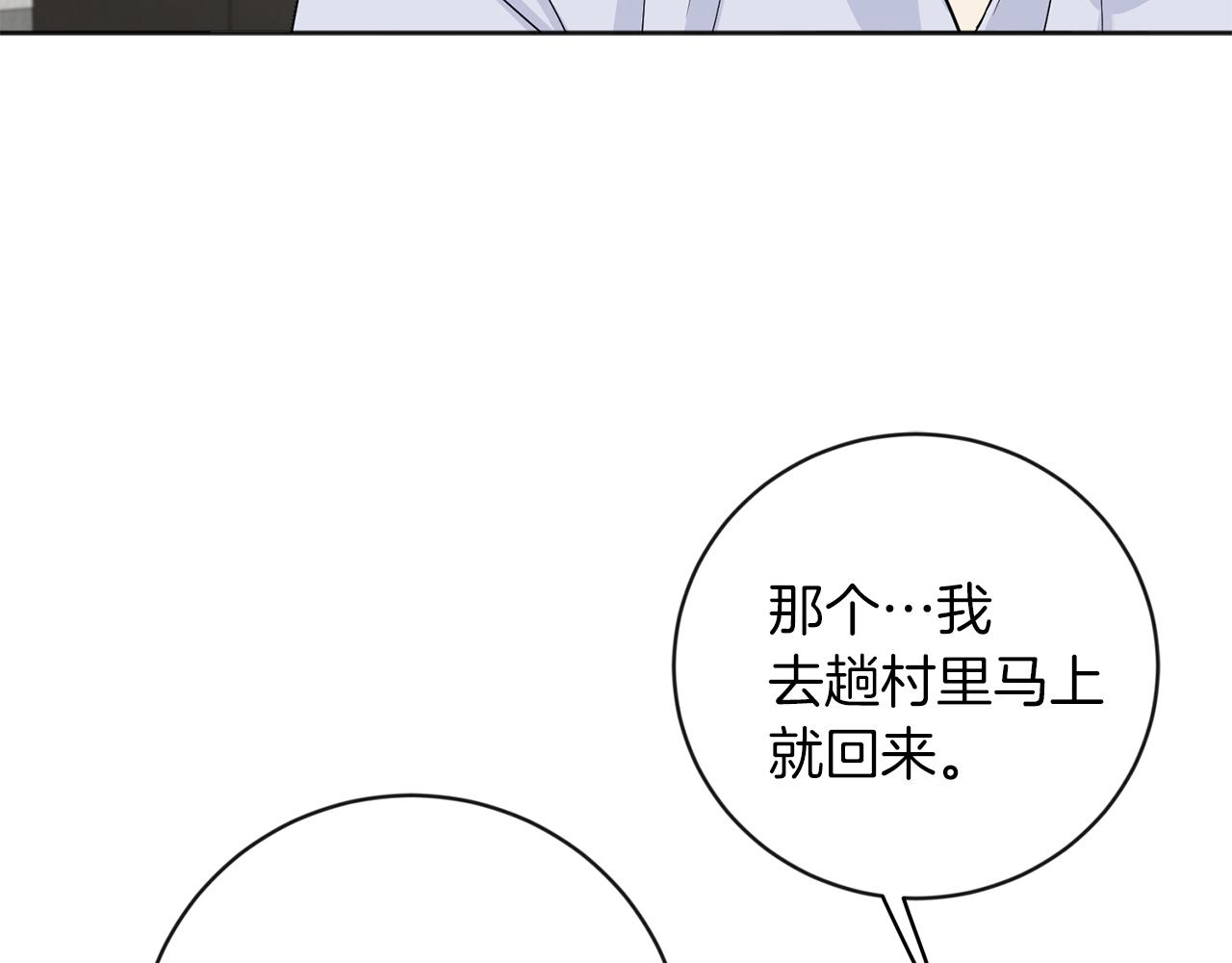 第26话 威廉104