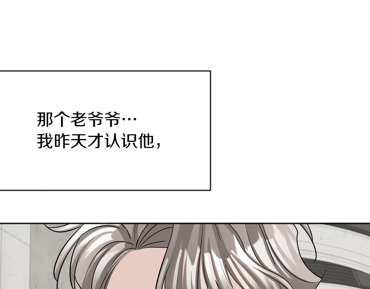 第26话 威廉111