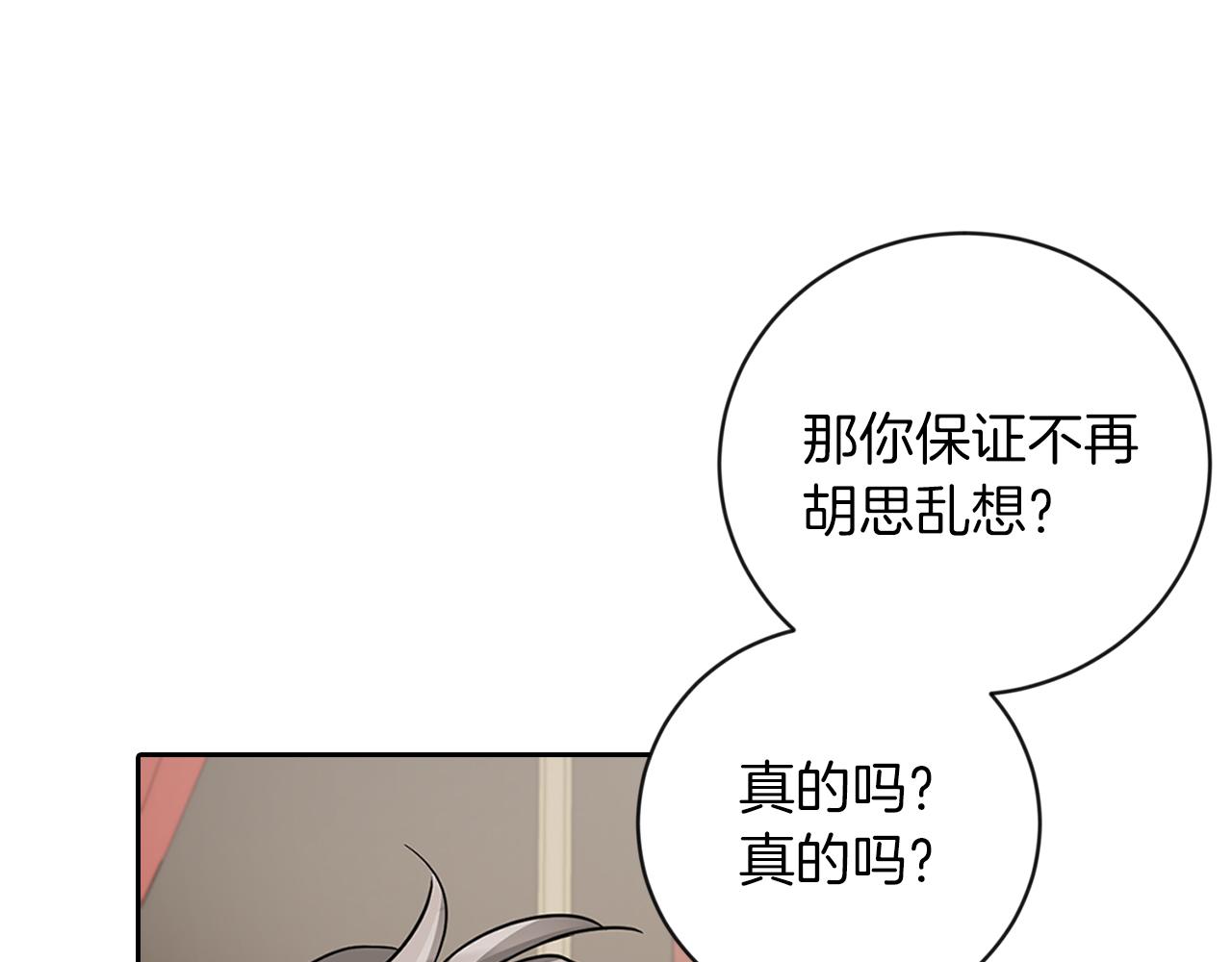 第26话 威廉3