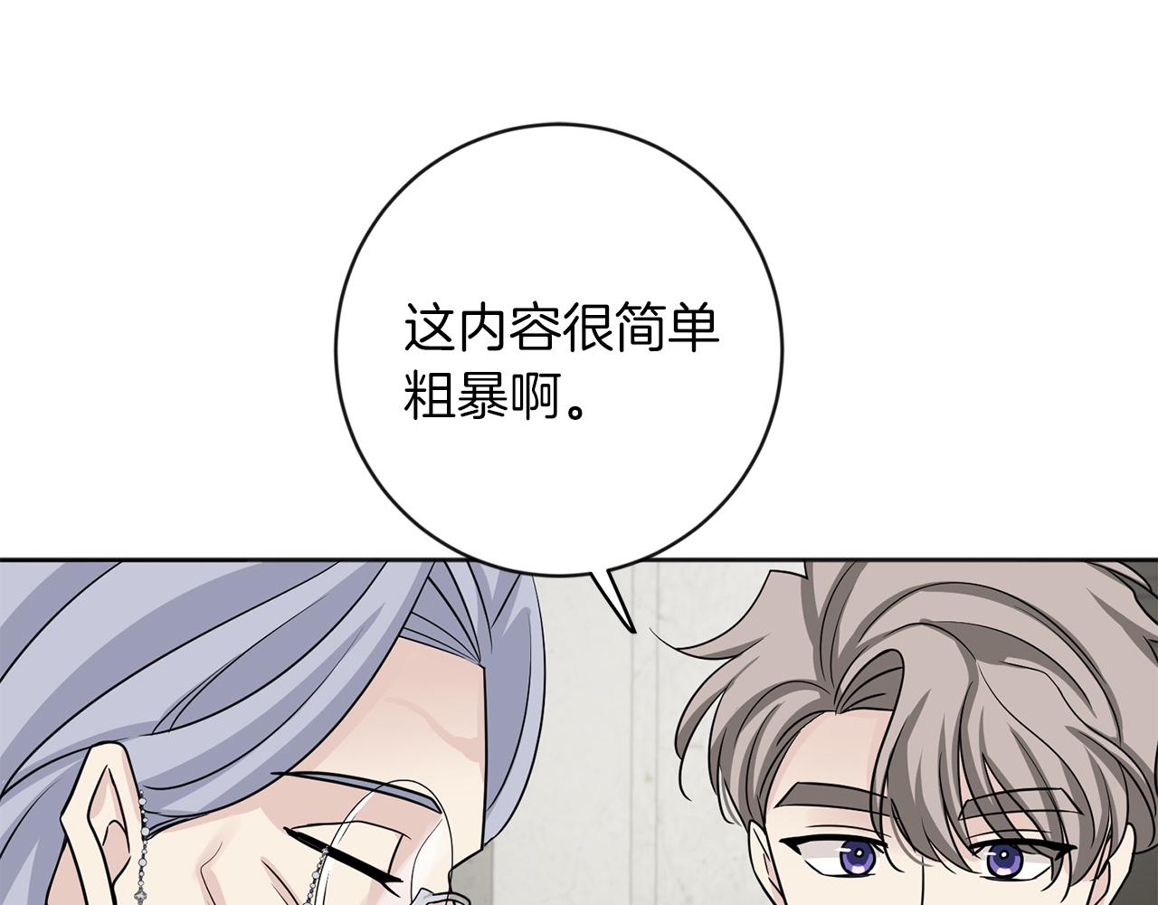 第26话 威廉36