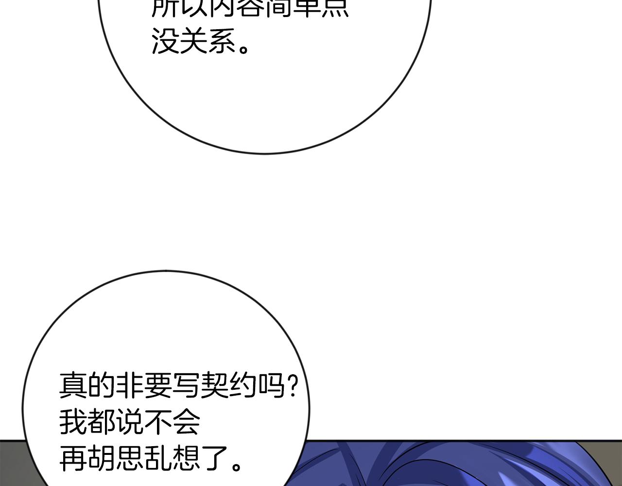 第26话 威廉38