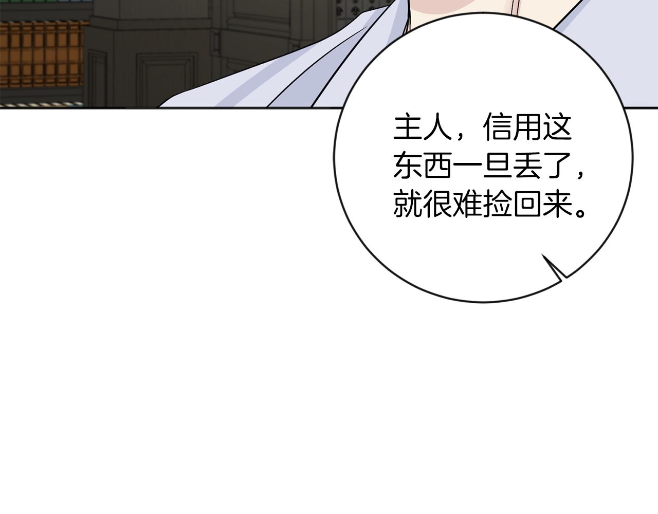 第26话 威廉40
