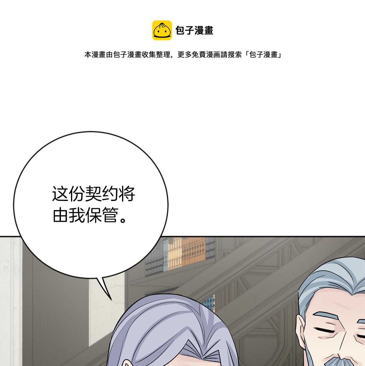 第26话 威廉53