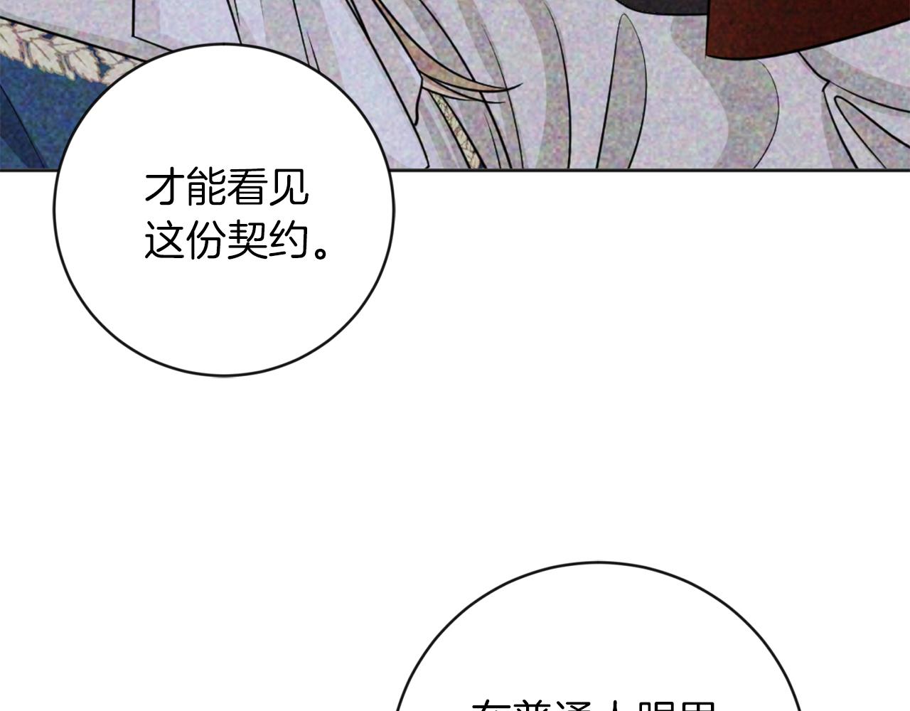 第26话 威廉70