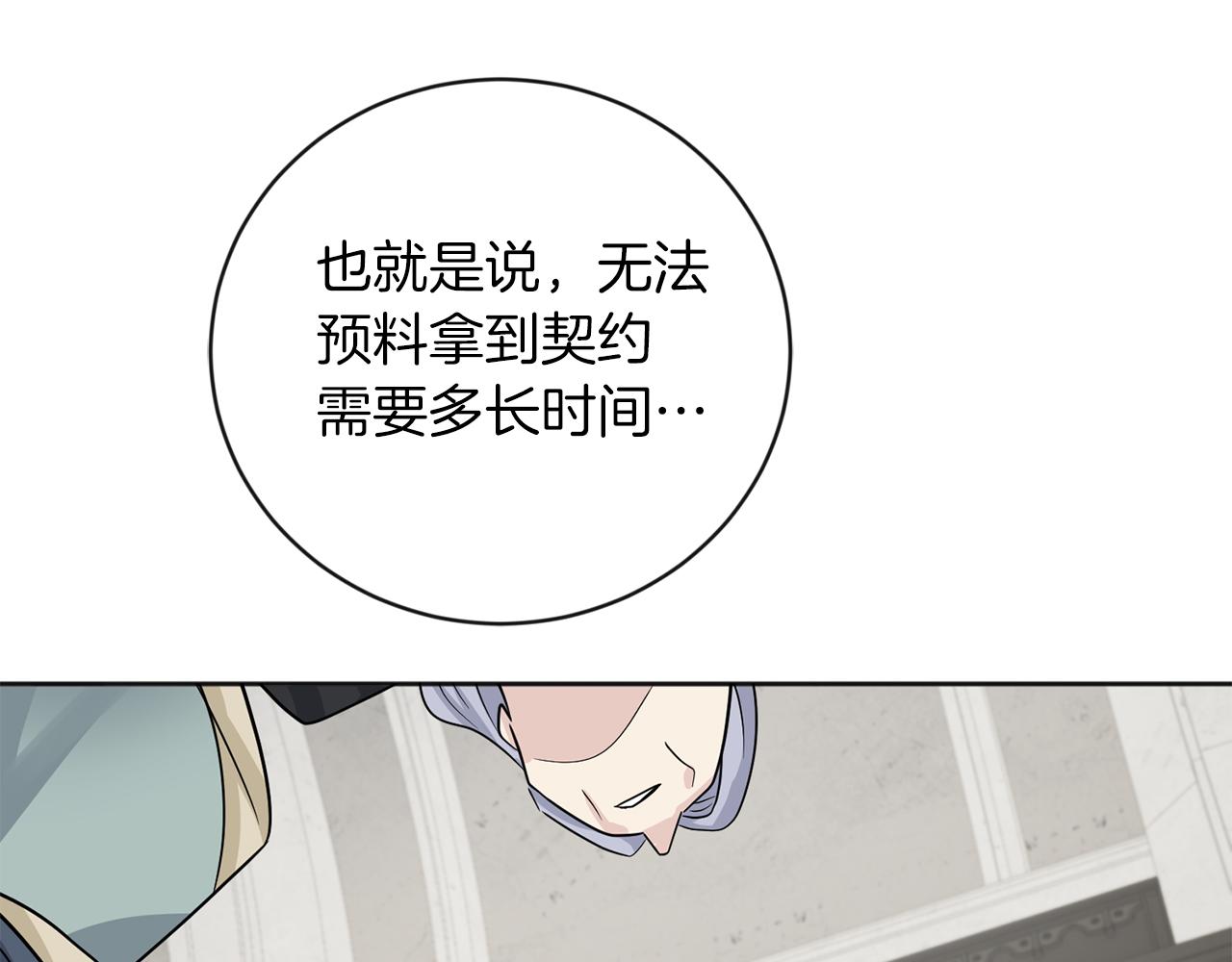 第26话 威廉73