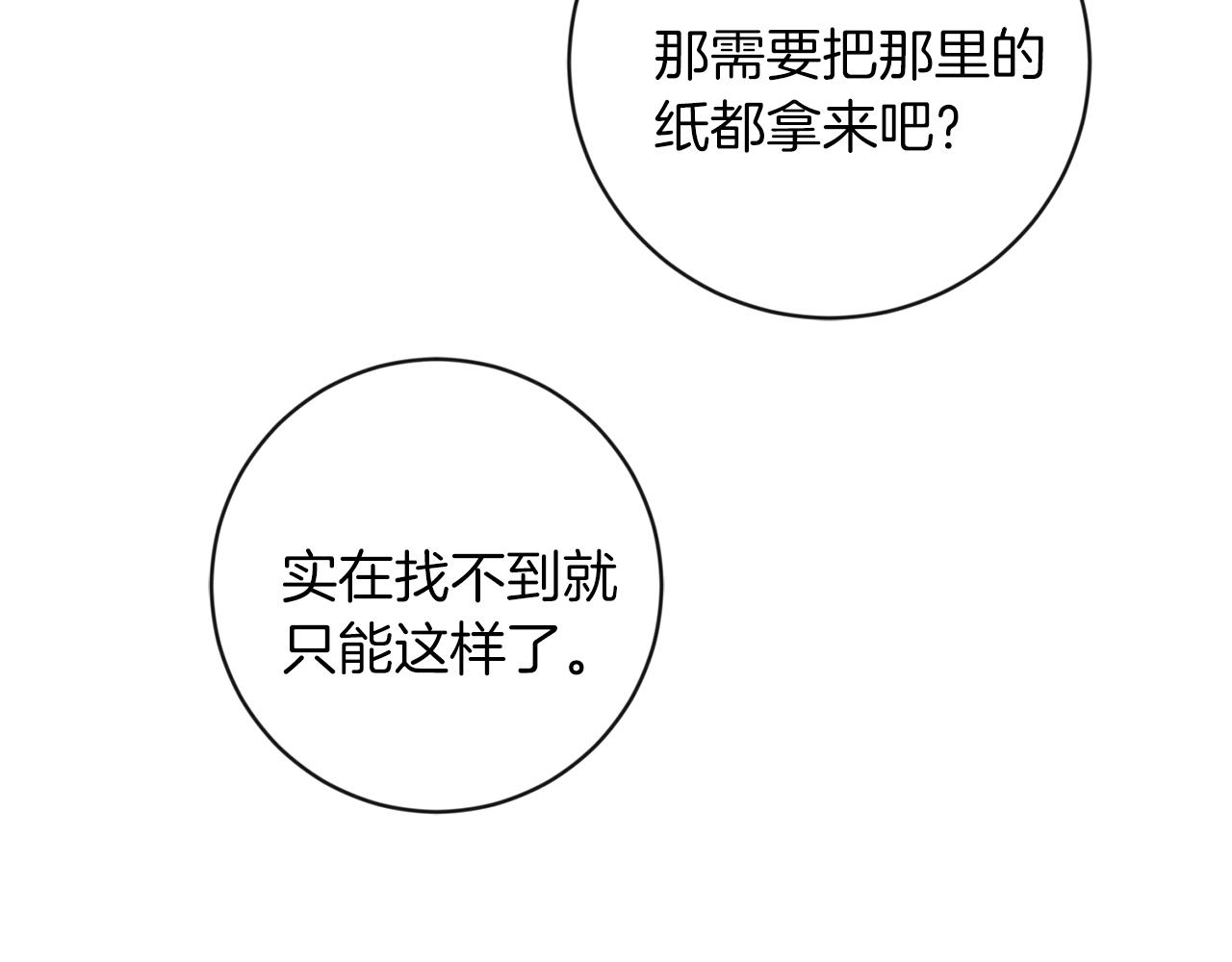 第26话 威廉75