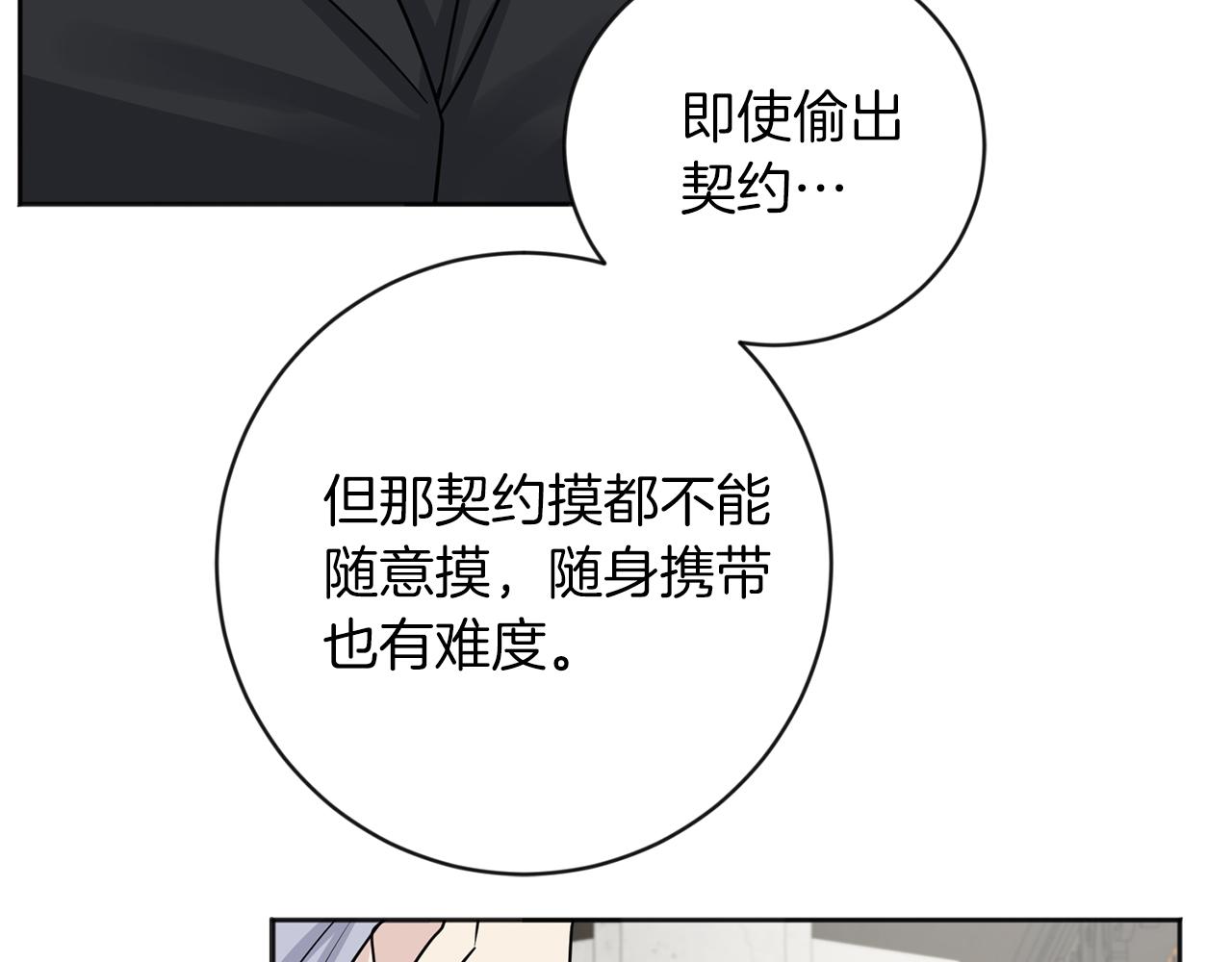 第26话 威廉79