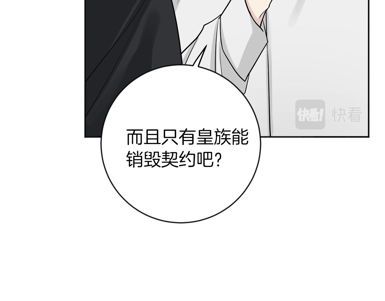 第26话 威廉81