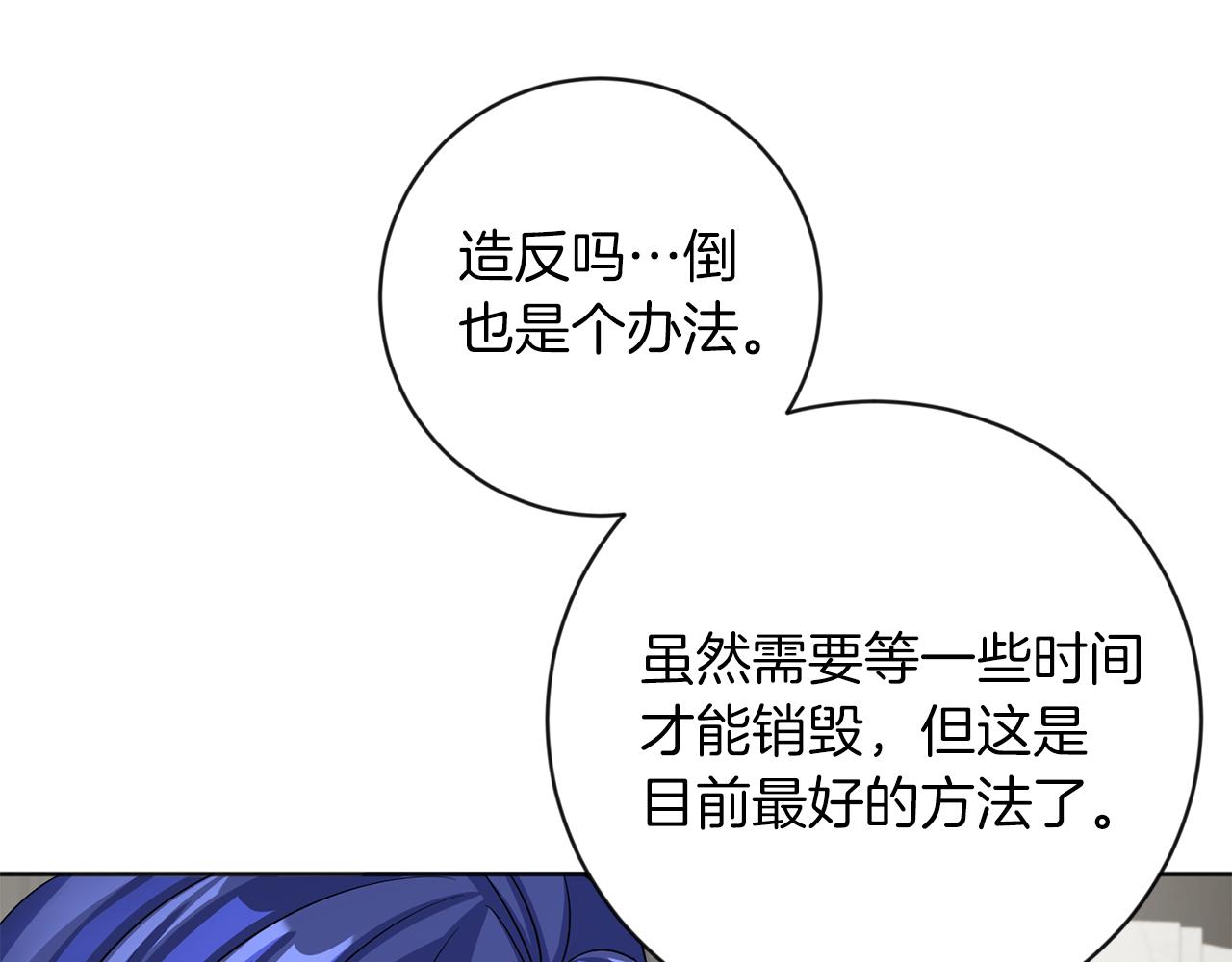 第26话 威廉92