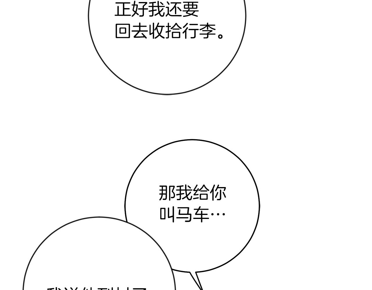 第26话 威廉98