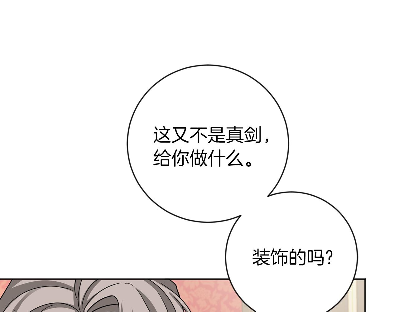 第27话 心理准备137