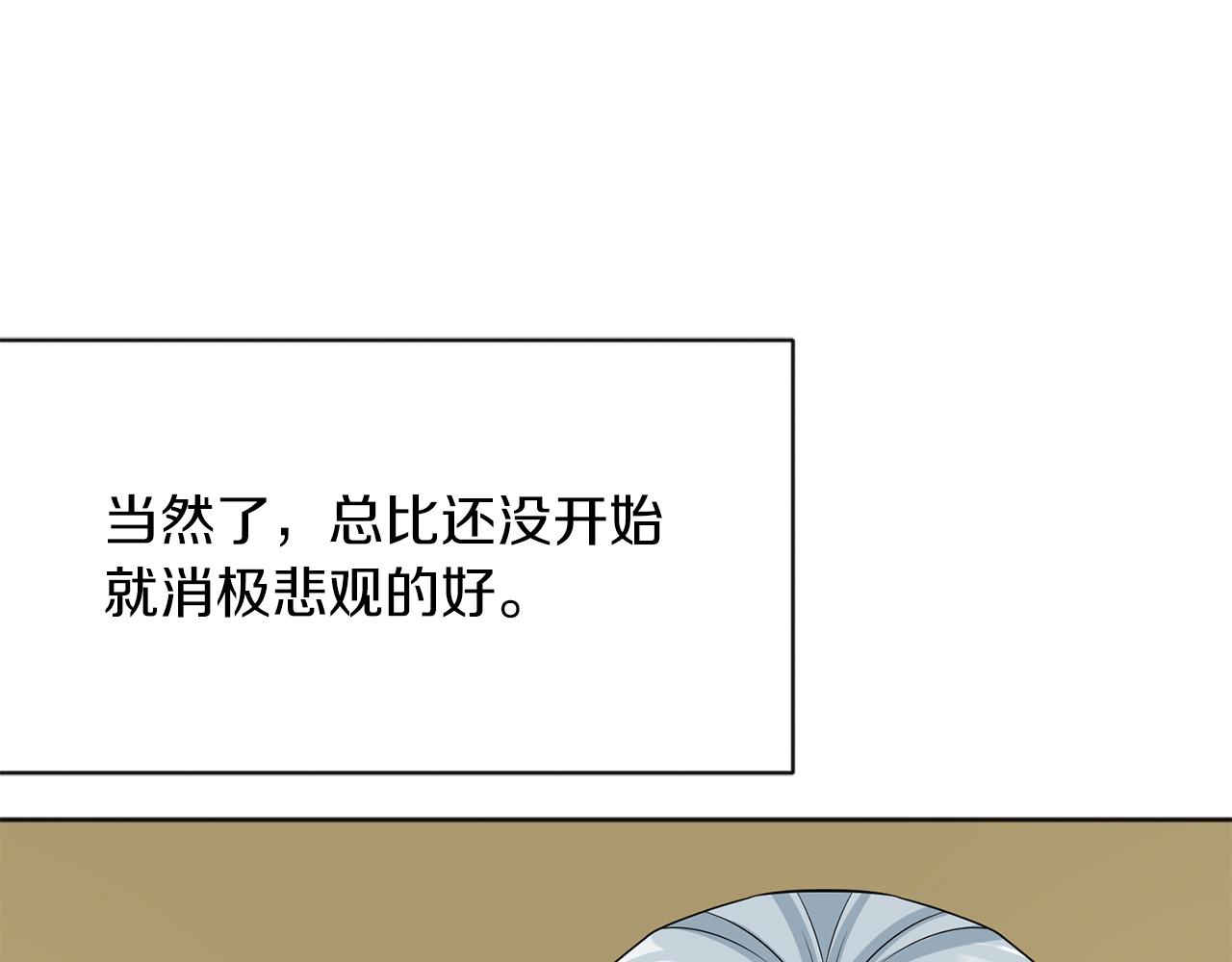 第27话 心理准备44
