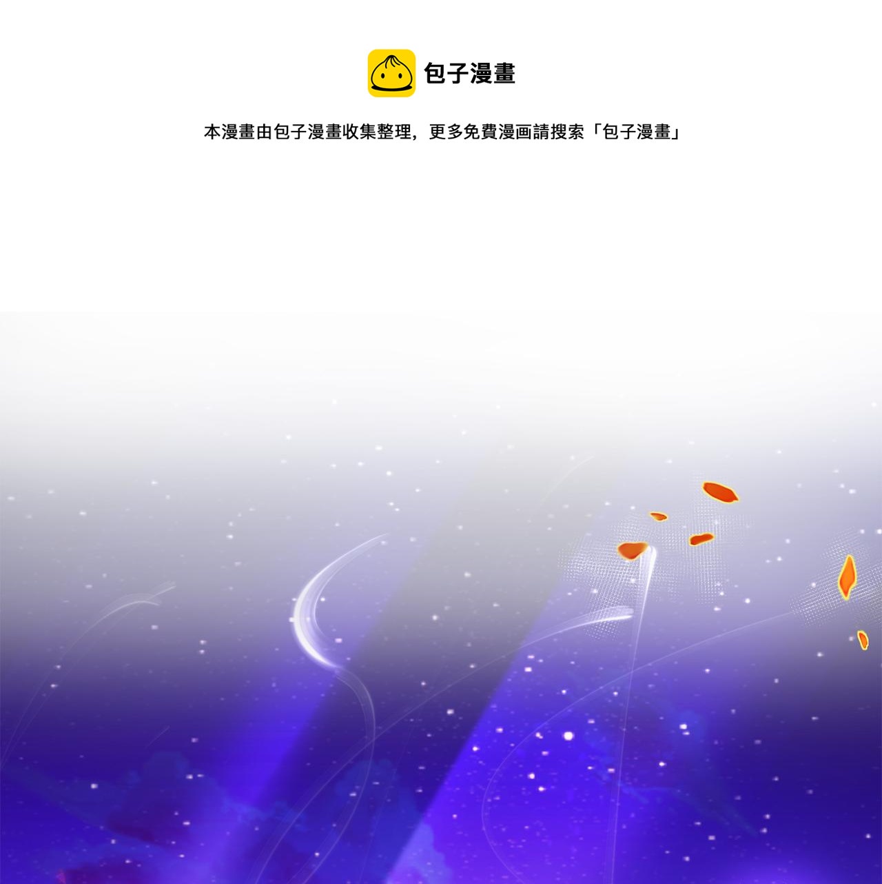 第30话 解除契约0