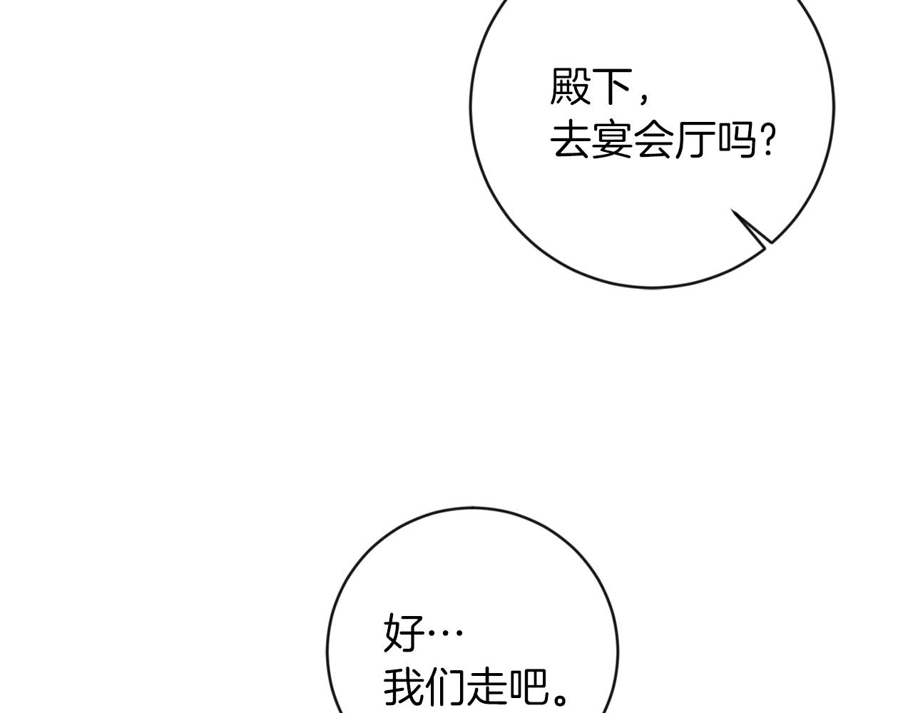 第30话 解除契约112