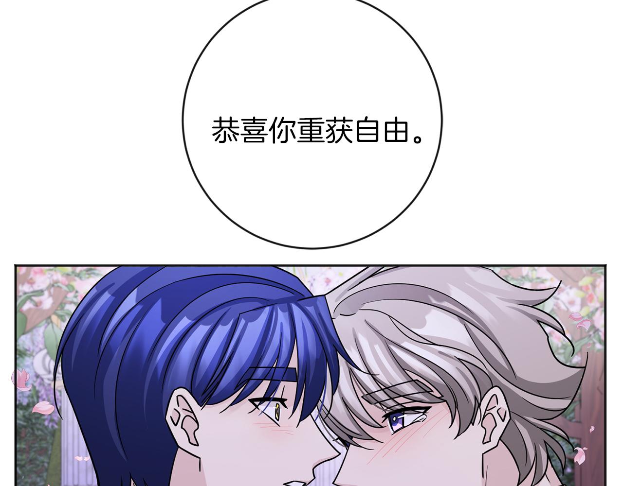 第30话 解除契约84