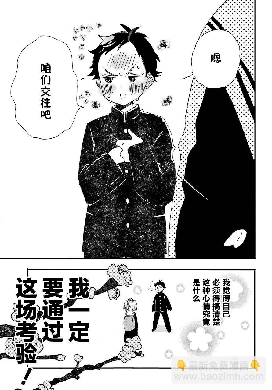 第1话10