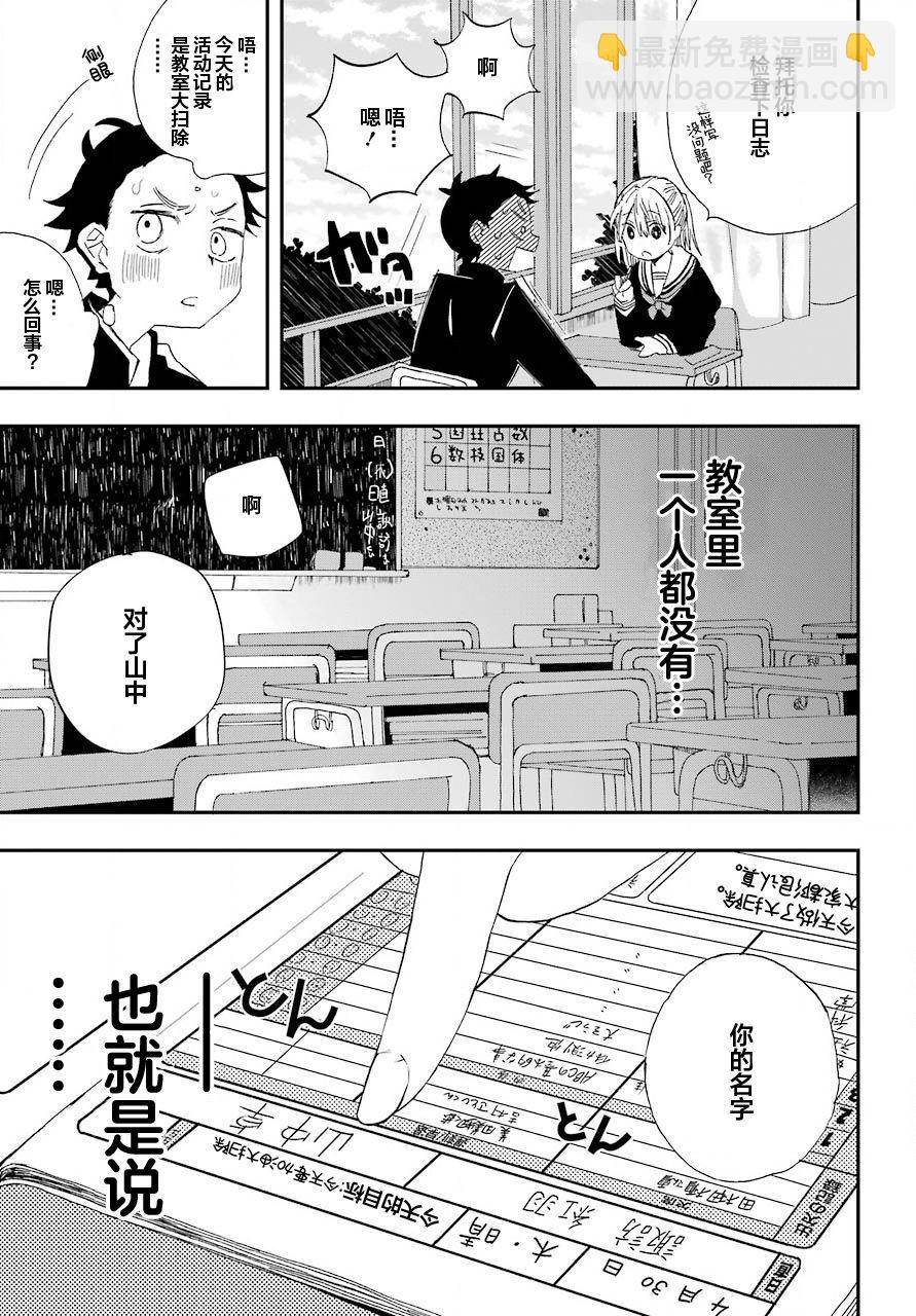 第1话14