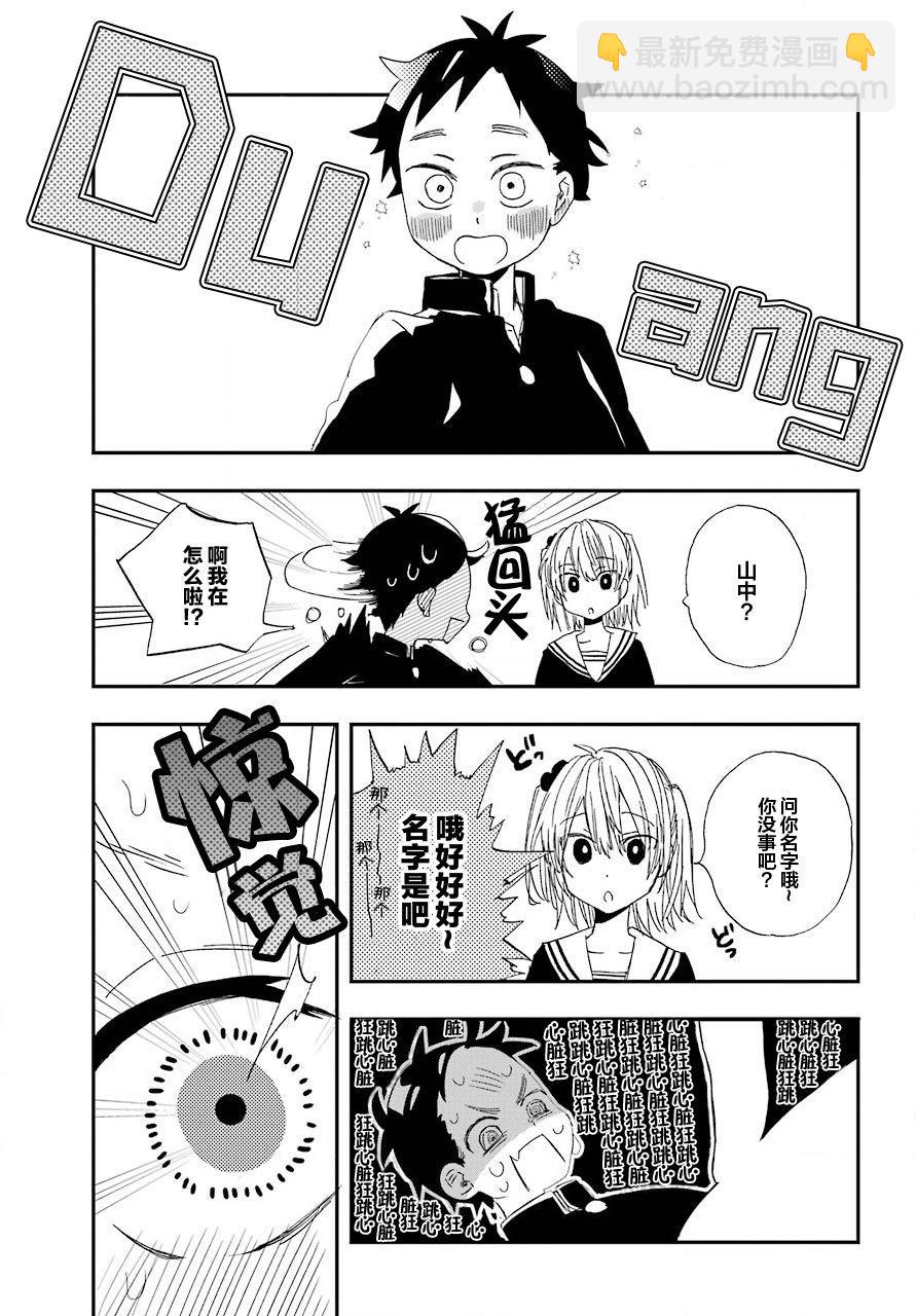 第1话16