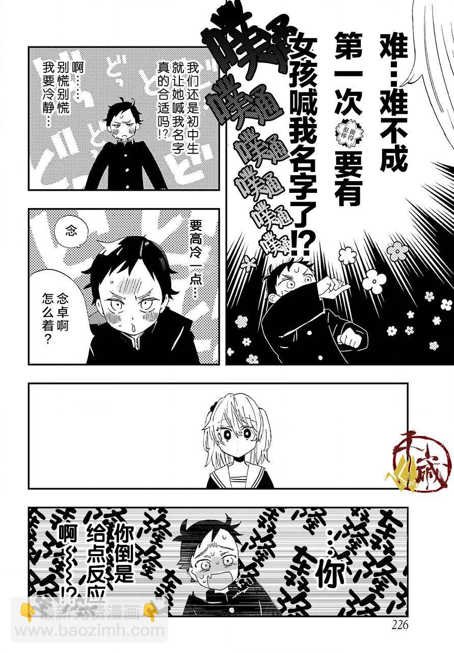 第1话17