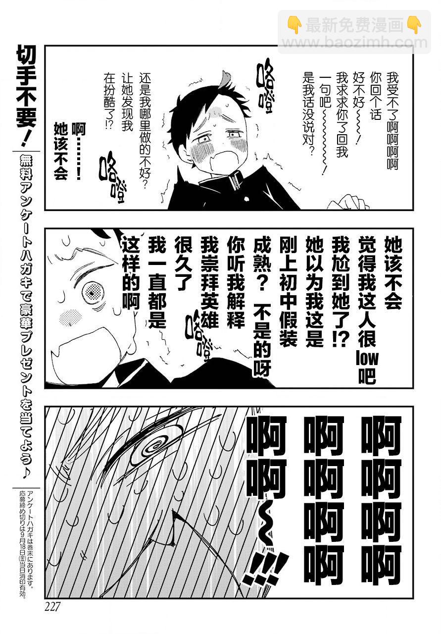 第1话18
