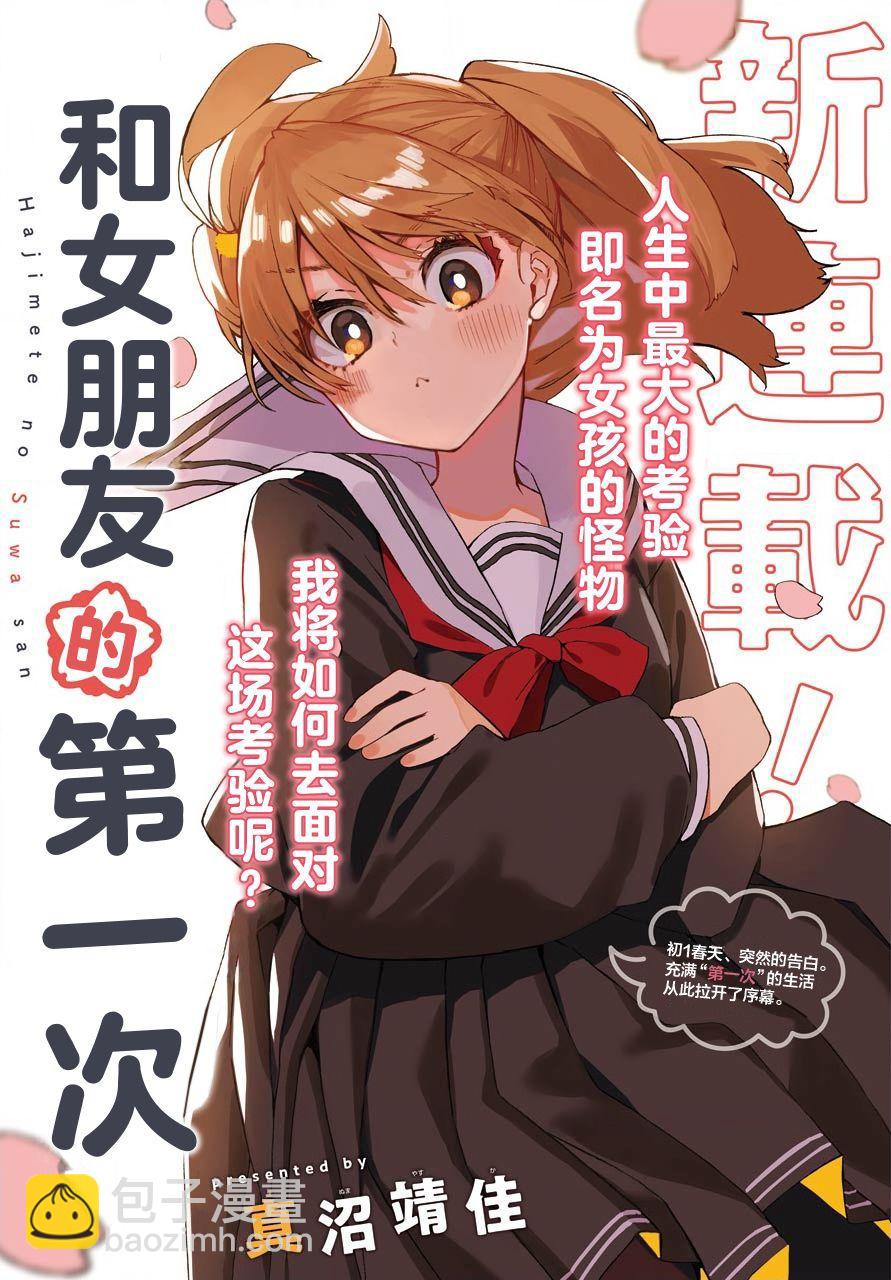 第1话2