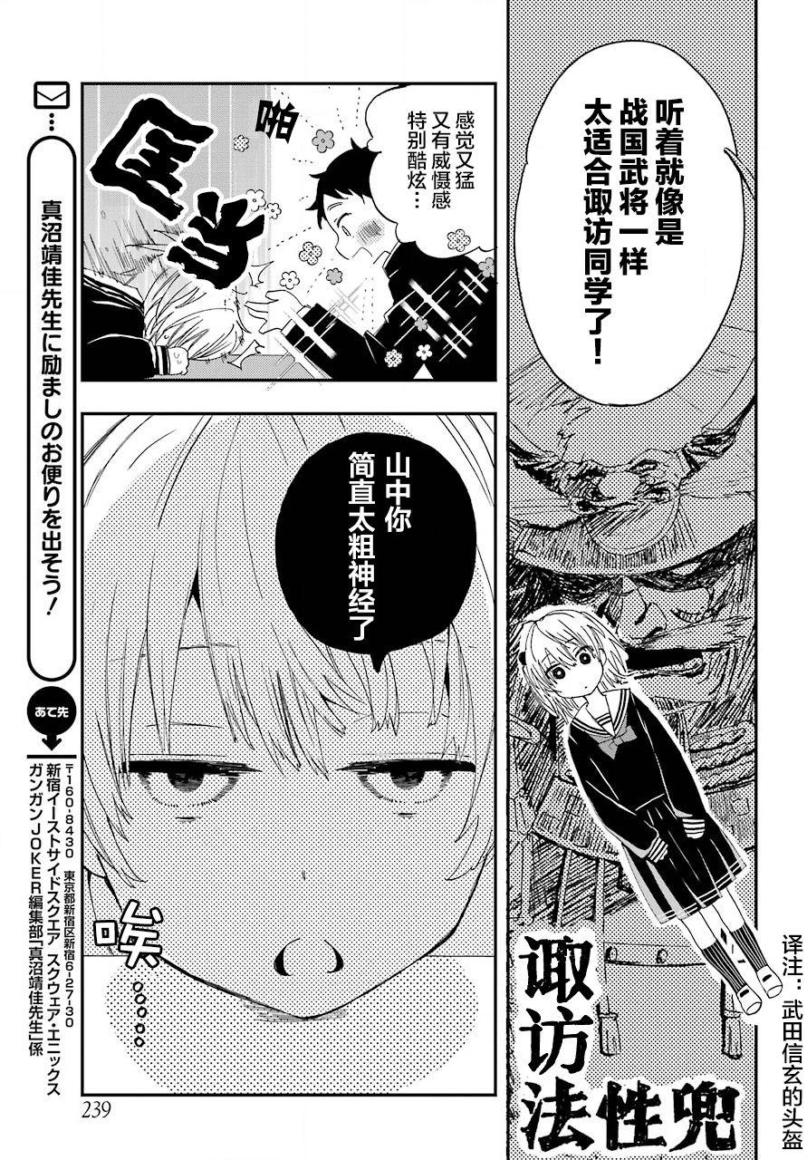 第1话30