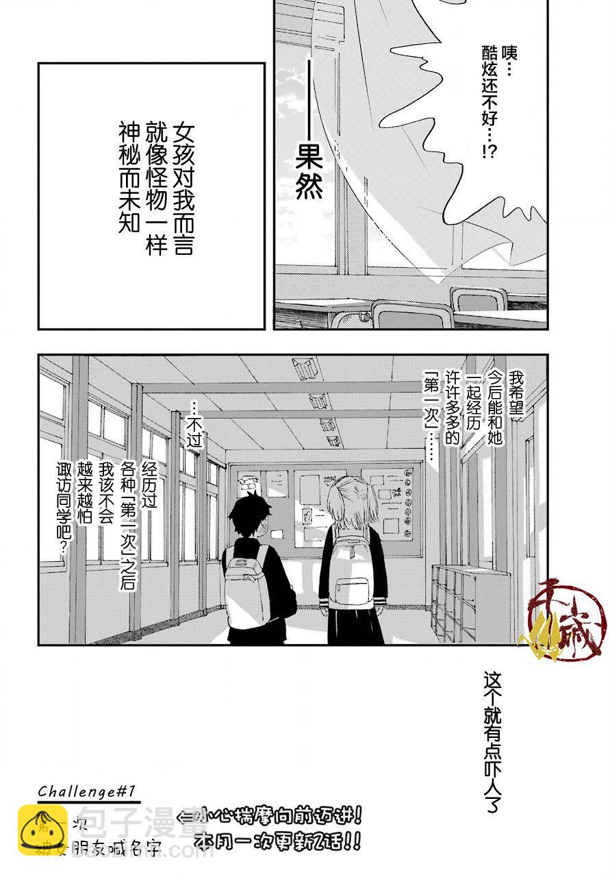 第1话31