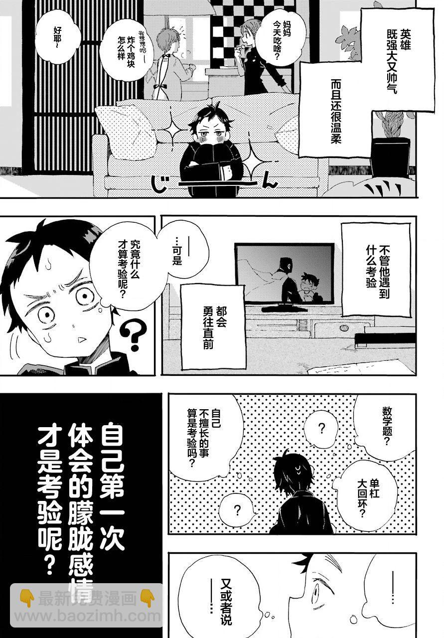 第1话4
